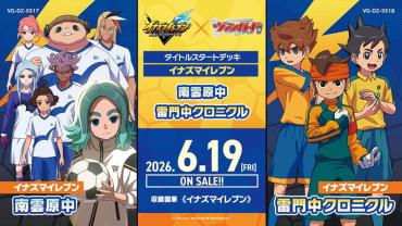先導者 VG-DZ-SS17 SS18 閃電十一人 南雲原中 雷門中學編年史 預組 套牌 日文版