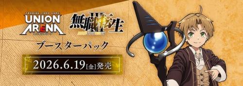 UA UNION ARENA 無職轉生 到了異世界就拿出真本事 補充包 一盒