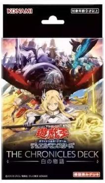 遊戲王 白之物語 The Chronicles Deck CH01 套牌 預組