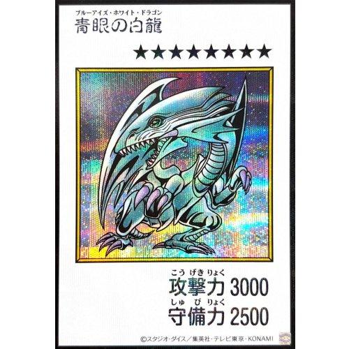 YAC1-JP073 青眼の白龍
