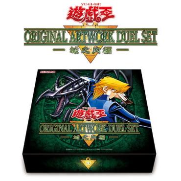 遊戲王 城之內篇 禮盒 經典套牌 復刻 STRUCTURE DECK 系列 真紅眼黑龍 人造人