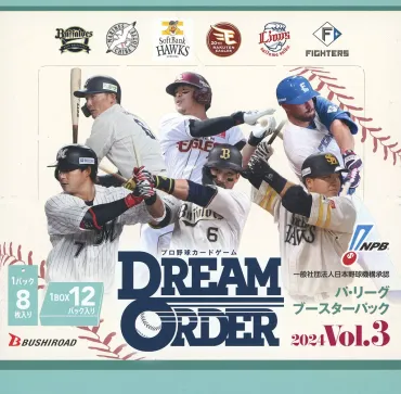 日本職棒卡牌 DREAM ORDER太平洋聯盟 2024 Vol.3 補充包 一盒