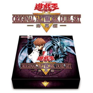 遊戲王 海馬篇 禮盒 經典套牌 復刻 STRUCTURE DECK 系列 青眼白龍 死者蘇生