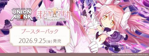 UNION ARENA 魔法少女小圓Magia Exedra EX16BT 補充包