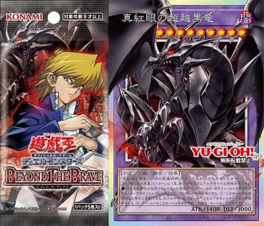 遊戲王 1306 BEYOND THE BRAVE BETB 補充包 含初回特典包