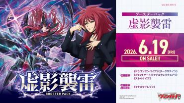 先導者 VG DZ-BT15 虛影襲雷 補充包一盒