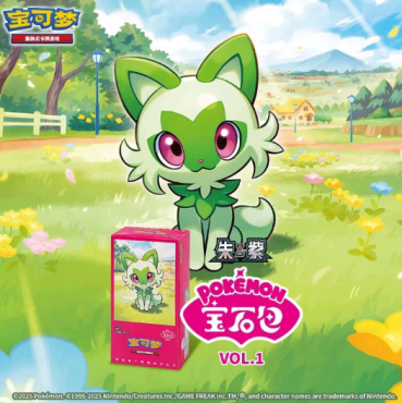 寶可夢 寶石包 vol.1 簡體中文 補充包 一盒