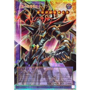 YAC1-JP009 波動の超魔導剣士ブラックパラディン