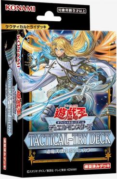 遊戲王 TT02 TACTICAL-TRY DECK 驅魔修女 退魔天使 套牌