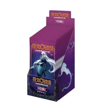 符文戰場 破限 標準補充包