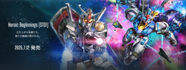 鋼彈卡牌遊戲 TCG Gundam  英雄啟程 ST01 預組