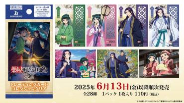武士道Bushiroad BTCC盒裝收藏卡-藥師少女的獨語Vol.2 一盒
