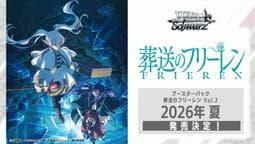 WS 葬送的芙莉蓮 vol.2 黑白雙翼 補充包 整盒 日文版