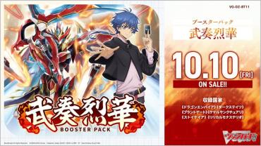 卡片戰鬥先導者 VG-DZ-BT11 武奏烈華 補充包 一盒