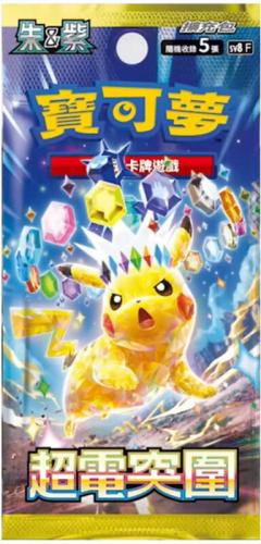 寶可夢 PTCG Pokemon 超電突圍 sv8 補充包 擴充包 全新未拆