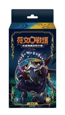 英雄聯盟 符文戰場 繁中 試煉之地 對戰卡牌 預組 維克特款