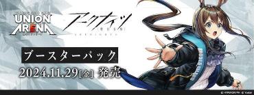 UA UNION ARENA 明日方舟 UA30BT 補充包一盒