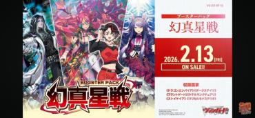先導者 VG-DZ-BT13 幻真星戰 補充包 一盒