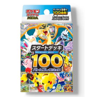 寶可夢 日版 100 初階牌組 一盒