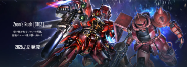 鋼彈卡牌遊戲 TCG Gundam 吉翁來襲 ST03 預組