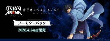 UNION ARENA 我獨自升級 日文版 補充包