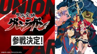 UNION ARENA 天元突破紅蓮螺巖 UA56BT 補充包 一盒