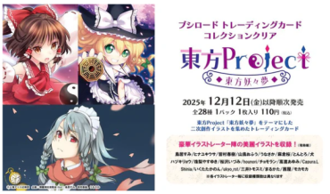 Buahiroad 武士道 收藏卡牌 東方Project 東方妖妖夢 補充包 全新未拆