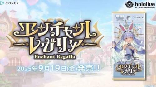 Hololive 卡牌遊戲 hOCG 補充包 hBP05 Enchant Regalia  一盒