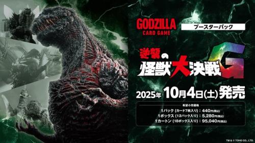 哥吉拉TCG GODZILLA 日文版 怪獸大逆襲 第二彈 補充包 一盒