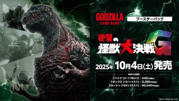 哥吉拉TCG GODZILLA 日文版 怪獸大逆襲 第二彈 補充包 一盒