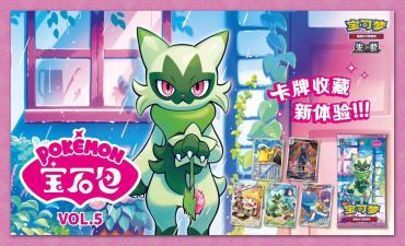 寶可夢 簡中寶石包 vol.5 補充包 一盒