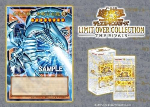 遊戲王 日版 LOCR 超框包 LIMIT OVER COLLECTION 補充包 一盒