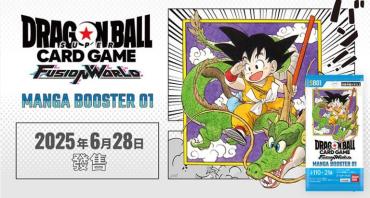 七龍珠 SB01 漫畫  MANGA BOOSTER 01 補充包 一盒