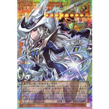 YAC1-JP010 沈黙の闘者サイレントマジシャン