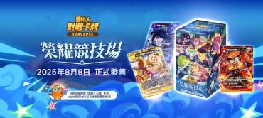 薑餅人對戰卡牌 Braverse 系列補充包 榮耀競技場 BS7 補充包 一盒