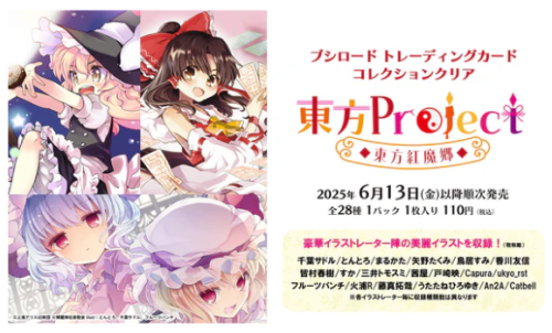 Buahiroad 武士道 收藏卡牌 東方Project 東方紅魔郷 補充包 全新未拆