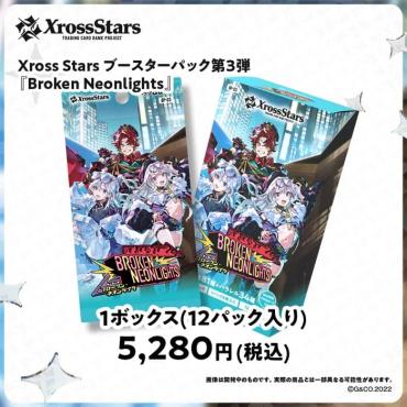 Xross Stars 第3彈 Broken Neonlights 破碎霓虹燈 補充包 全新