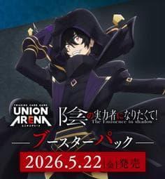 UNION ARENA 我想成為影之強者！ 補充包 整盒 日文版
