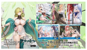 Bushiroad 武士道 收藏卡牌 BTCC 碧藍航線 Vol.5 第5彈 補充包 全新未拆