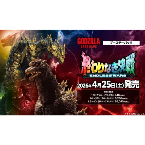 哥吉拉 GZCG 第四彈 永無止境的的決戰 整盒 日文版
