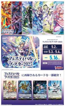 VG 先導者Divinez VG-DZ-SS11 節日補充包 2025 補充包 全新未拆