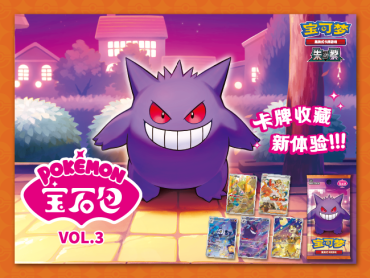寶可夢 寶石包 vol.3 簡體中文 補充包 一盒